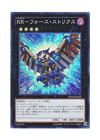 フォース・ストリクス Amazon.co.jp: 遊戯王 日本語版 SPWR-JP022 Raidraptor - Force Strix